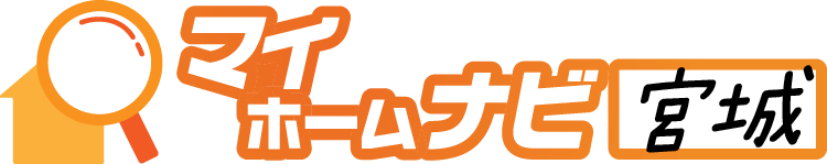マイホームナビ宮城